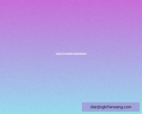 玛撤拉塔瑟3比0大胜圣马力诺 展现强大攻势与团队协作